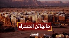 حضرموت.. مانهاتن الصحراء تواجه الخطر عشرات المنازل تضررت جراء الأمطار